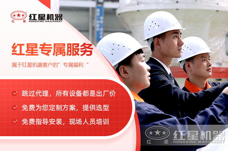 红星厂家售后服务