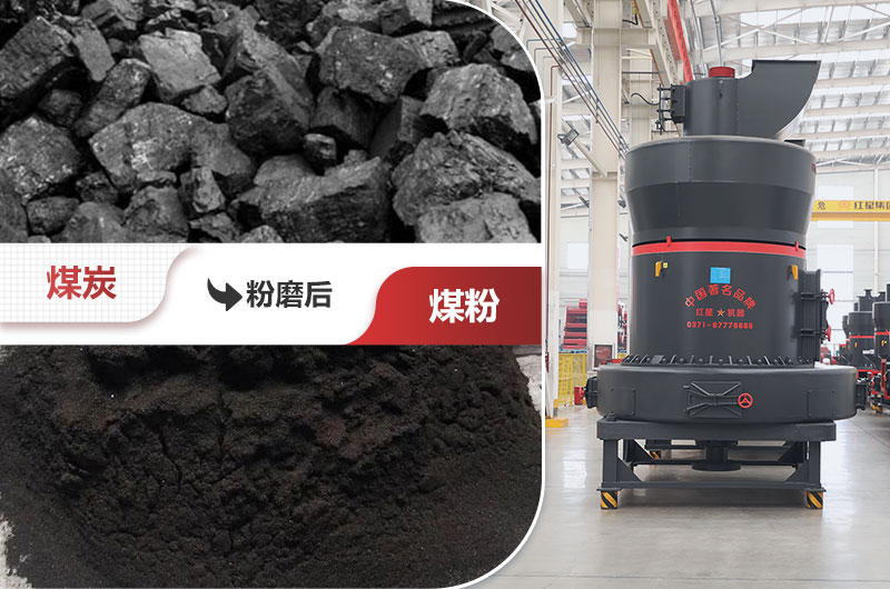 煤粉磨粉机产量价格多少？哪个厂家好？