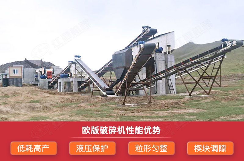 欧版破碎机型号和参数_工作原理视频