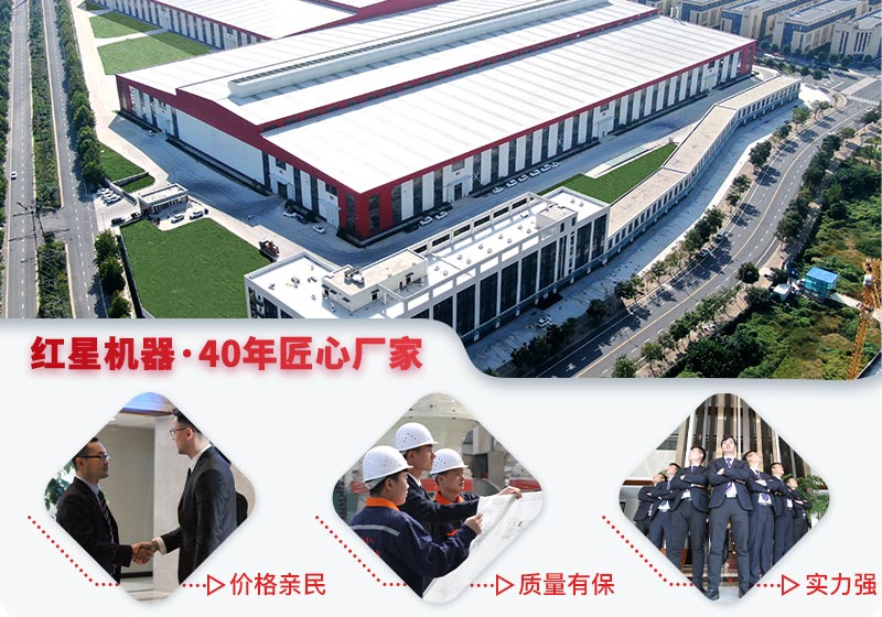 河南红星机器厂家服务