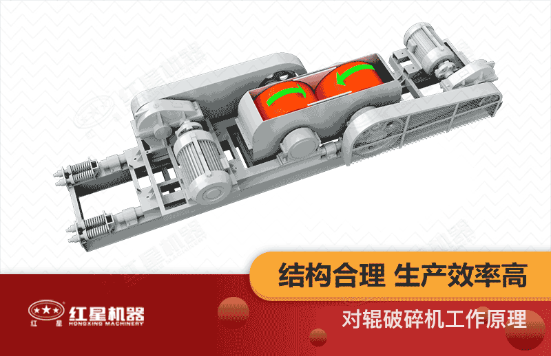 对辊破碎机工作原理图 对辊破碎机工作原理图