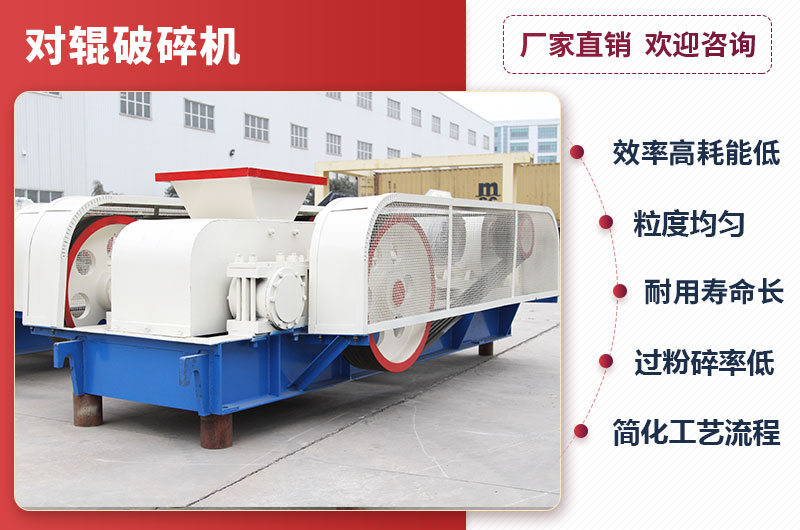 破碎煤炭用对辊破碎机优势 破碎煤炭用对辊破碎机优势