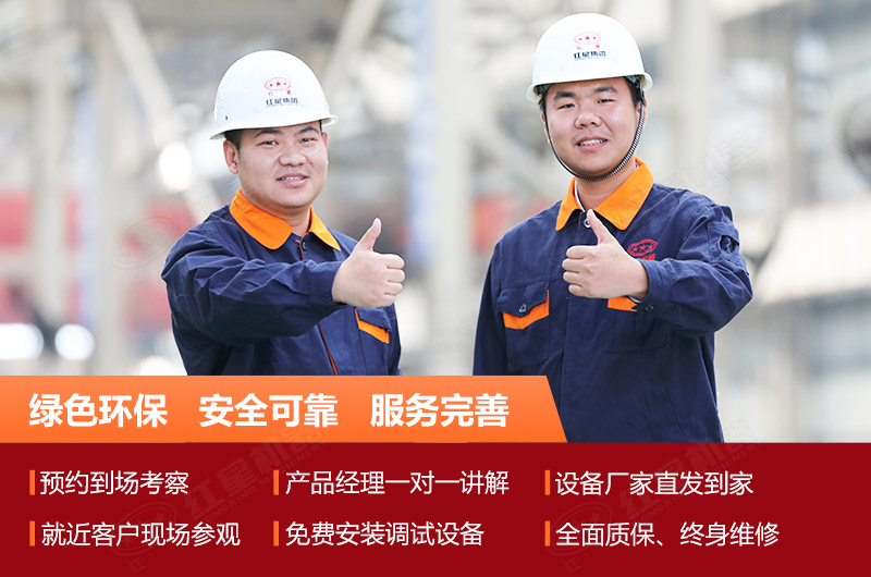 河南红星厂家售后服务