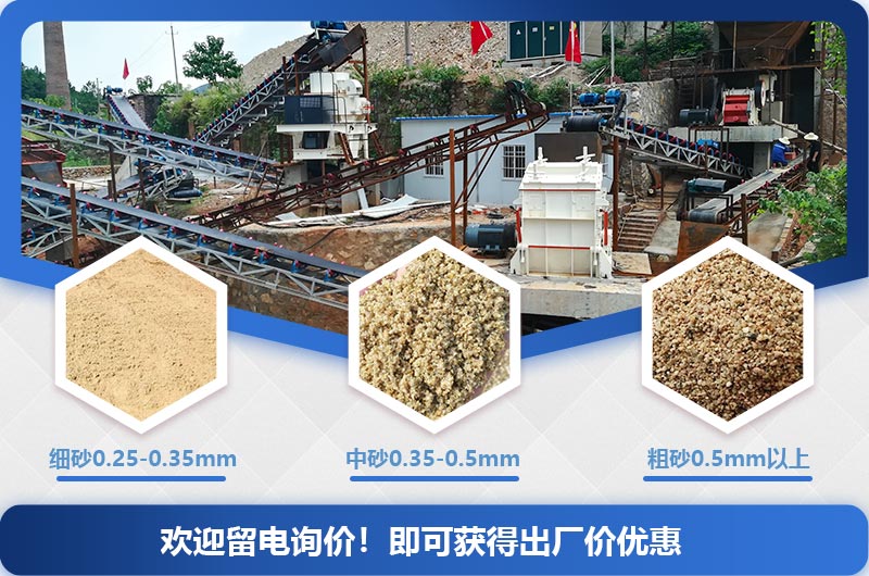 石头磨成的沙子也就是机制砂，规格多满足各种需求