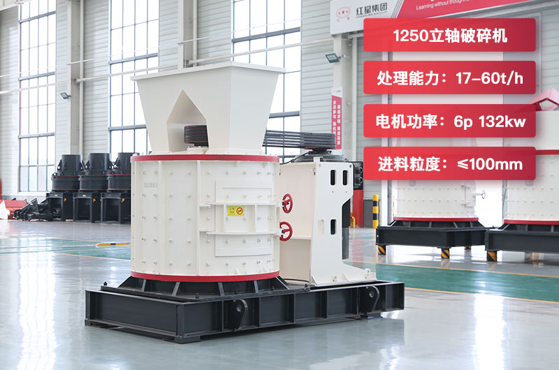 1250立轴破参数