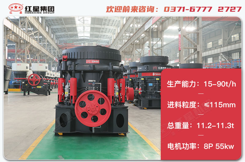 900圆锥破碎机技术参数