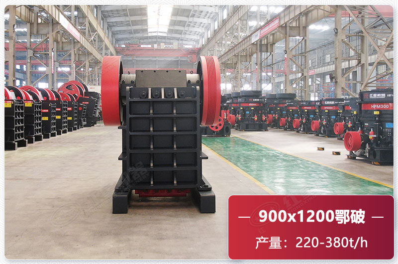 900x1200鄂破每小时产量多少？技术参数及价格