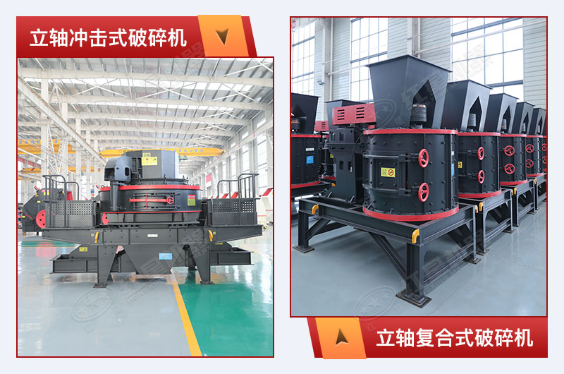 立轴破碎机能不能打河卵石制砂？
