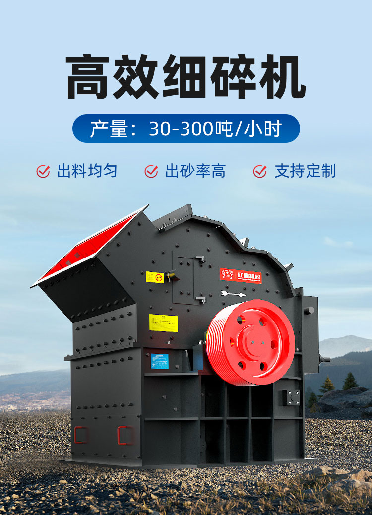 细碎机首图