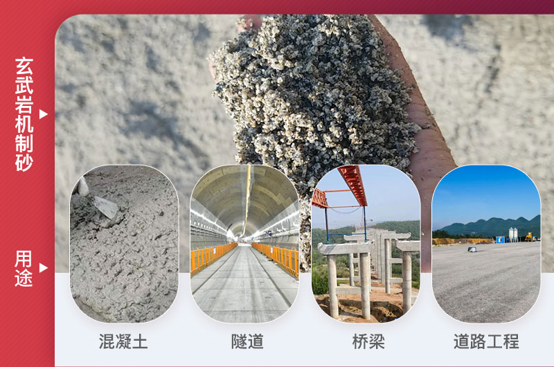 玄武岩制砂及用途 玄武岩制砂及用途