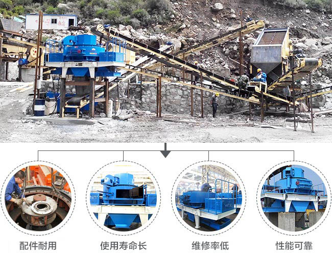 制砂机性能优势图