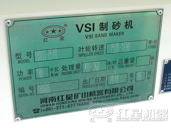 制砂机型号