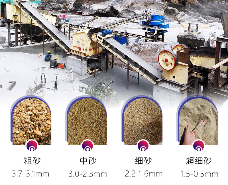 时产500吨石头粉沙子生产现场