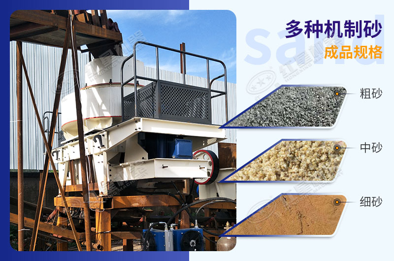 专用制砂机可制各种规格沙子