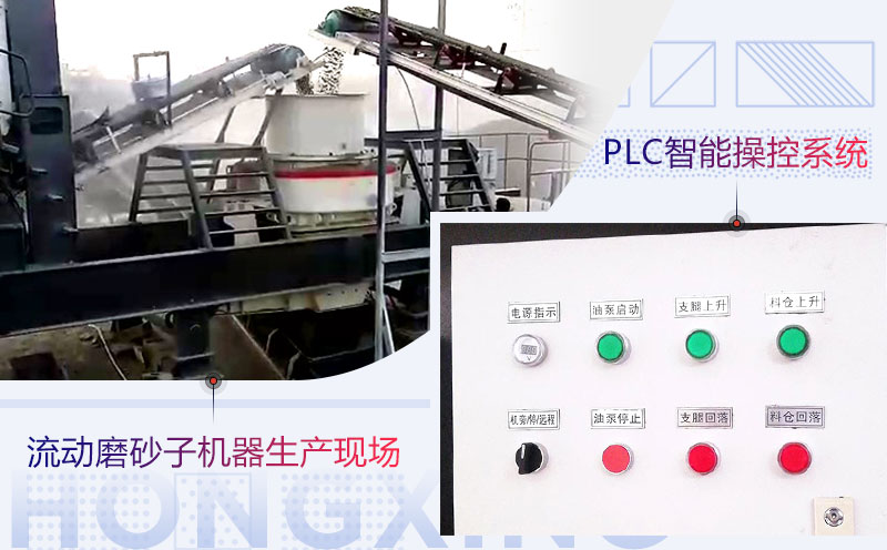流动磨砂子机器拥有PLC智能操控系统