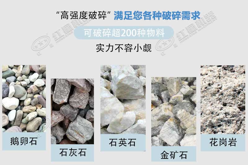 颚式破碎机可加工200多种石料