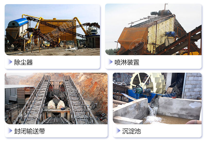 石料厂常用的环保措施