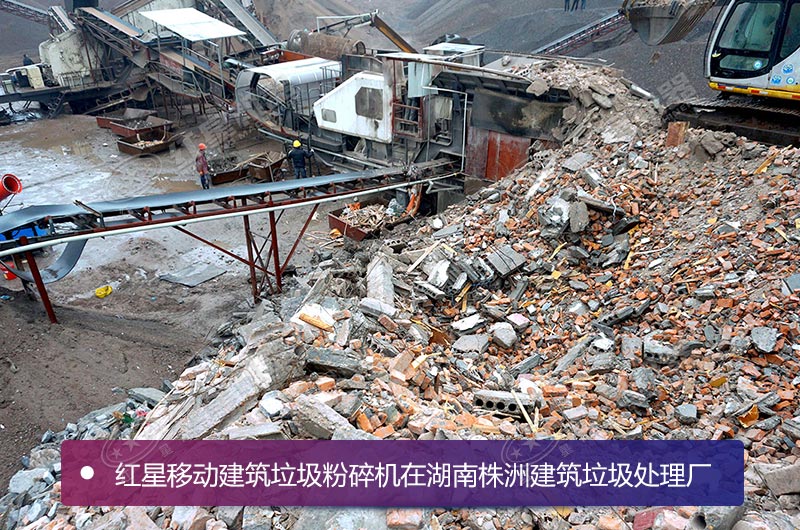 时产200吨以上二合一建筑垃圾移动破碎现场
