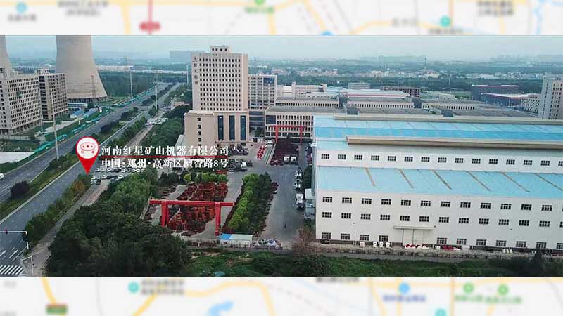 红星矿山机器总部位于郑州高新区