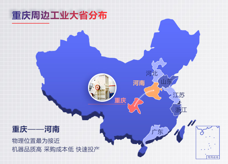 从地图上看河南距重庆比较近