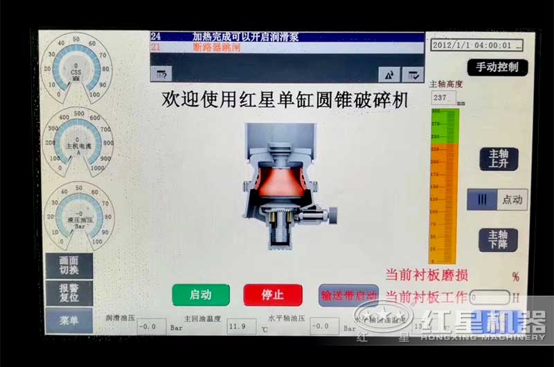 圆锥破碎机操作面板