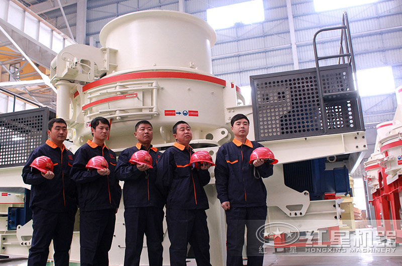 河南红星制砂设备厂家员工与制砂机实拍