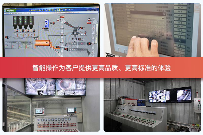 红星为客户承建的先进石料厂智能控制室实拍