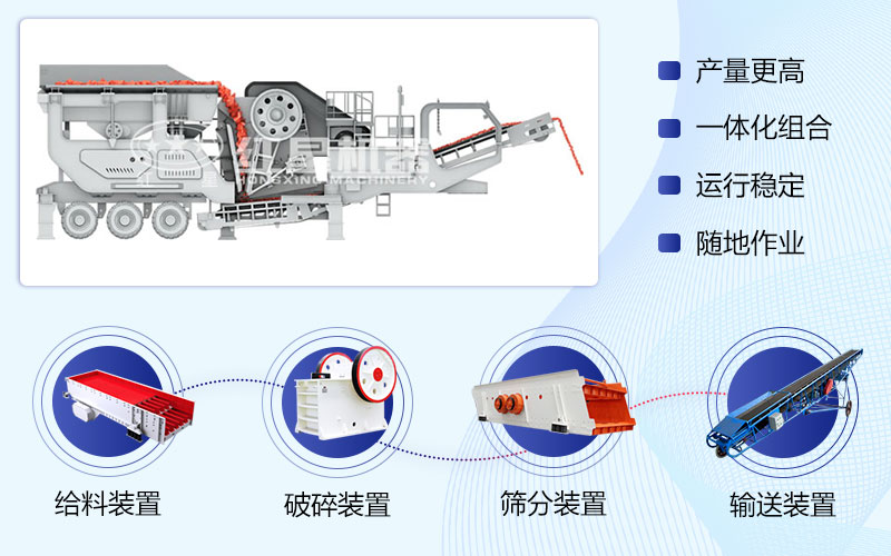 鹅卵石移动破碎站结构图